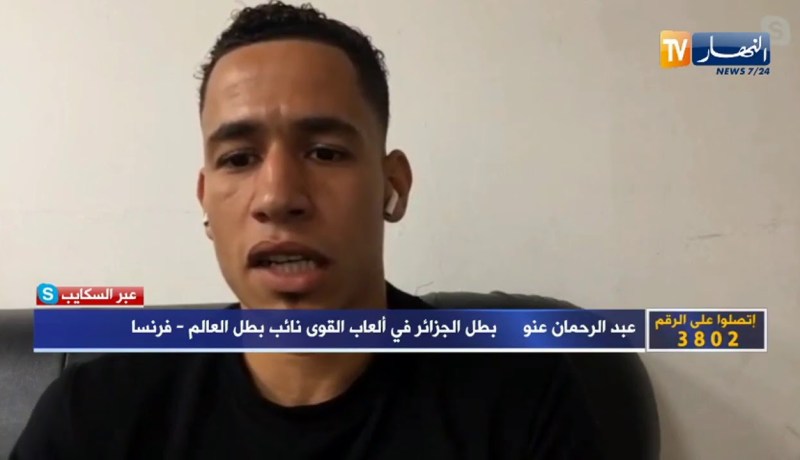 عبد الرحمان عنو: إبنة رئيس إتحادية عالجوها في إسبانيا وأنا سمحوا فيا بعد تعرضي لإصابة في الركبة