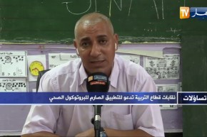 بن سعيد بن ميرة: لن يمتحن التلاميذ إلا في الدروس التي تلقوها فعلا