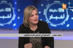 مصالح التوليد في مستشفياتنا العمومية..مشاكل متعددة والضحية المرأة الحامل