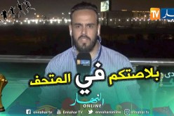 الإعلامي كمال مهوي: جيل الـ 82 يجب أن يوضع في المتحف ولا يتكلمو عن كرة القدم إطلاقا