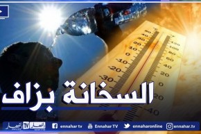 درجات حرارة مرتفعة تصل إلى 40 درجة في هذه المناطق