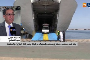 محفوظ كاوبي: “قرار إستيراد مركبات بمحركات البنزين والمازوت يصب في صالح المواطن وإقتصاد البلد”