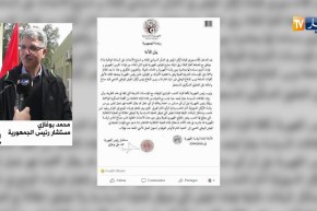 بوغازي يؤكد في تصريح لـ “النهار” أن البيان مزور ويبرأ مسؤوليته من البيان