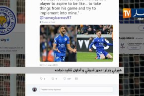 هيرفي بارنز: محرز قدوتي و أحاول تقليد نجاحه