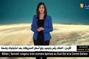 أحوال الطقس لهذه اللّيلة وصبيحة الغد السبت 02 جوان 2018