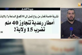 قهوة وجورنان/ جولة في معرض الصحف الجزائرية ليوم الأربعاء 02 ماي 2018