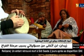 أجواء الإحتفالات بيناير في القاعة البيضاوية