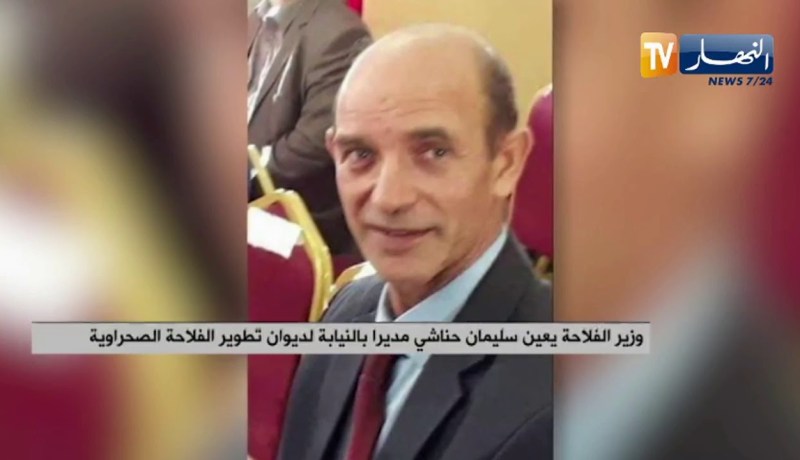 وزير الفلاحة يعين “سليمان حناشي” مديرا بالنيابة لديوان تطوير الفلاحة الصحراوية