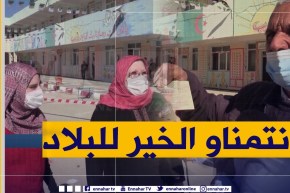 صريح جدا: إستفتاء الدستور.. هكذا كانت أجواء العملية الإنتخابية ببرج بوعريريج