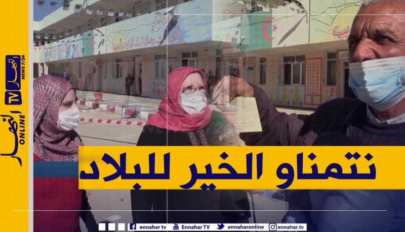 صريح جدا: إستفتاء الدستور.. هكذا كانت أجواء العملية الإنتخابية ببرج بوعريريج