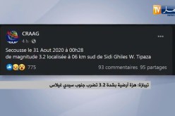 تيبازة: هزة أرضية بشدة3.2 تضرب جنوب سيدي غيلاس