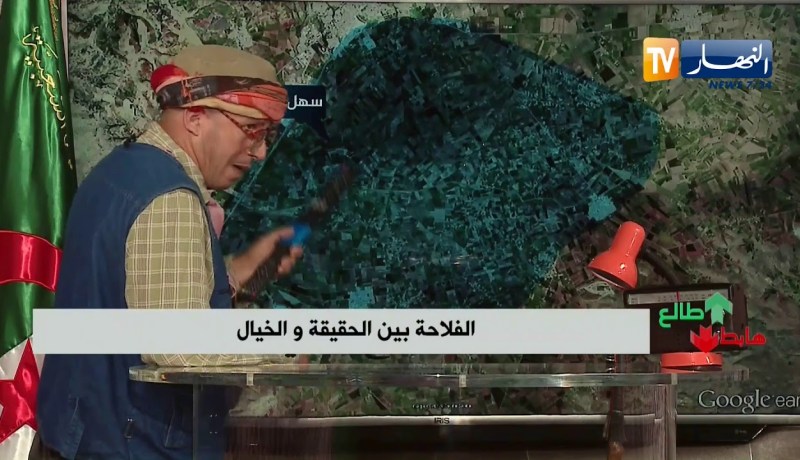 الشيخ النوي: الفلاحة بين الواقع والخيال.. جماعة الفلاحة لولاية معسكر هابطين