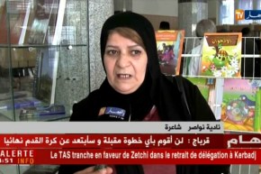 عرض كتاب “أنطولوجيا الشعر النسوي” للكاتب “ادريس بوذيبة”