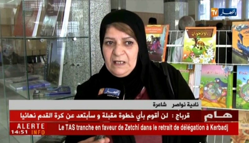 عرض كتاب “أنطولوجيا الشعر النسوي” للكاتب “ادريس بوذيبة”