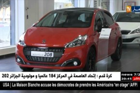 صناعة: الشروع في الدراسات الجيوتقنية للأرضية المختارة لمصنع بيجو