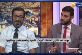 مع بدء العد التنازلي لامتحانات “البيام”..التاميذ يستعدون نفسيا وبيداغوجيا