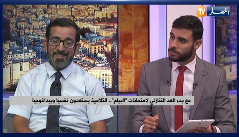 مع بدء العد التنازلي لامتحانات “البيام”..التاميذ يستعدون نفسيا وبيداغوجيا