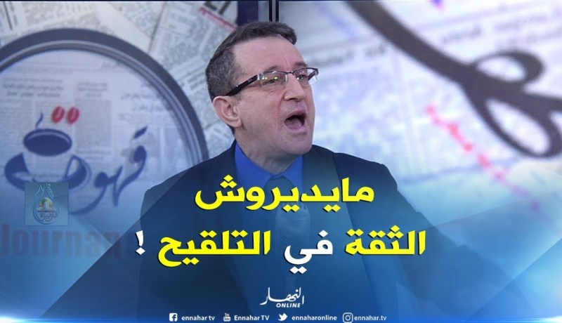 ممثل عن وزارة الصحّة :”نترجّاو الناس يجو يلقحو ضدّ البوحمرون مايحبّوش..وكي يمرضو يجو عندنا”
