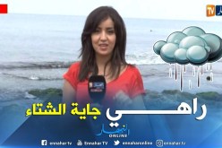 أحوال الطقس: أمطار و رعود مرتقبة على المناطق الداخلية والجنوبية اليوم