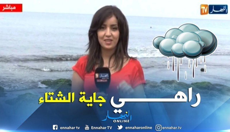 أحوال الطقس: أمطار و رعود مرتقبة على المناطق الداخلية والجنوبية اليوم