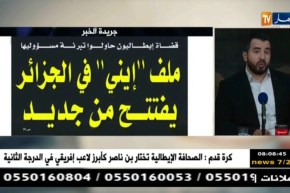 قهوة وجورنان: معرض الصحافة…ليوم الأحد 11 فيفري 2018