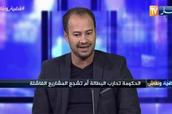 رئيس الفدرالية الوطنية للمقاولين الشباب: مؤسسات أونساج فشلت والشباب أصبحوا متابعين قضائيا