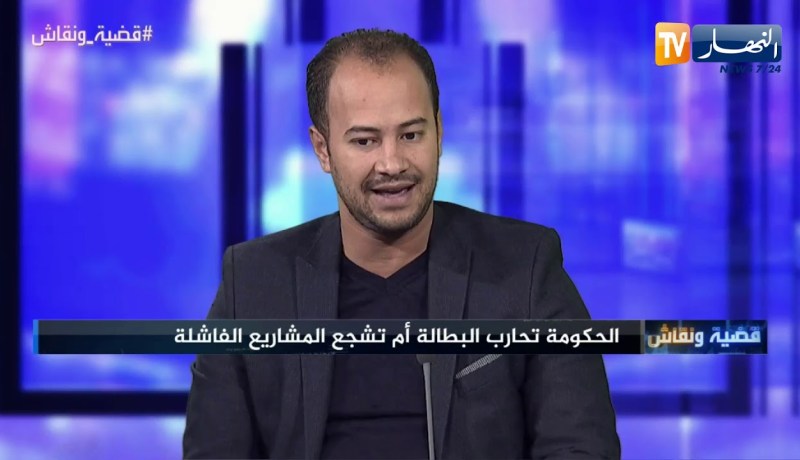 رئيس الفدرالية الوطنية للمقاولين الشباب: مؤسسات أونساج فشلت والشباب أصبحوا متابعين قضائيا