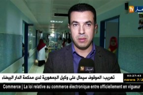 عين تموشنت: تنظيم عملية ختان لأزيد من 250 طفل بمستشفى الدكتور بن زرجب