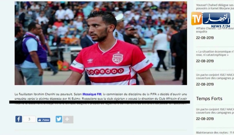 الفيفا تفتح تحقيق في شكوى مولودية العلمة ضد النادي الإفريقي التونسي