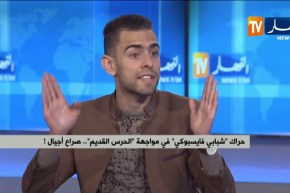 حراك “شبابي فايسبوكي” في مواجهة “الحرس القديم”..صراع أجيال !