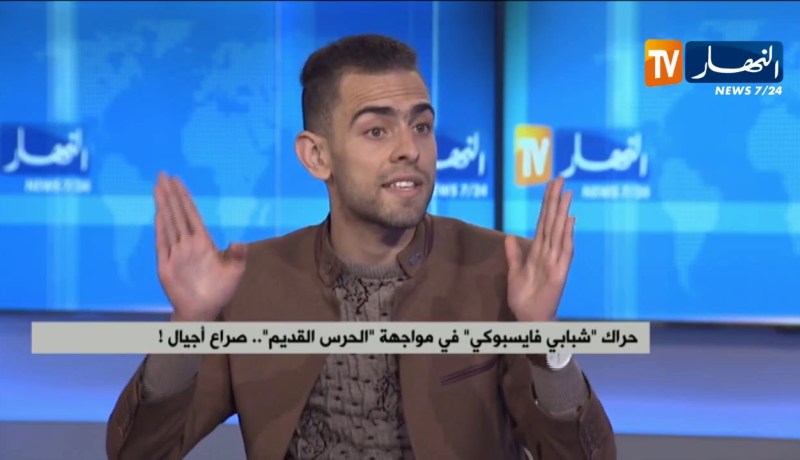 حراك “شبابي فايسبوكي” في مواجهة “الحرس القديم”..صراع أجيال !