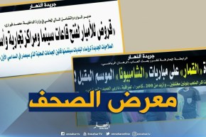 قهوة وجورنان: عودة “القمار” على مباريات  “الشامبيونا” الموسم المقبل!