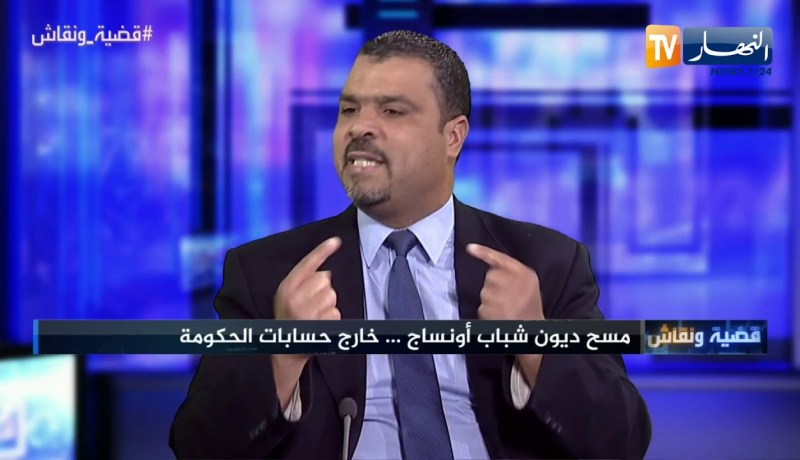 خبير إقتصادي: الدولة إشترت السلم الإجتماعي بمشاريع أونساج ولم تكن لديها نية إقتصادية