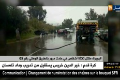 البويرة: مقتل ثلاث أشخاص في حادث مرور بالطريق الوطني رقم 05