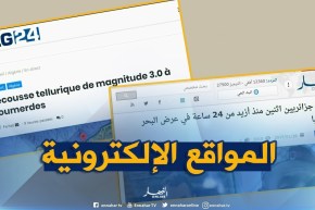 قهوة وجورنان: فقدان جزائريين اثنين منذ أزيد من 24 ساعة في عرض البحر بإسبانيا