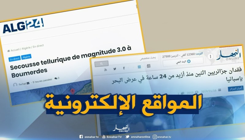 قهوة وجورنان: فقدان جزائريين اثنين منذ أزيد من 24 ساعة في عرض البحر بإسبانيا