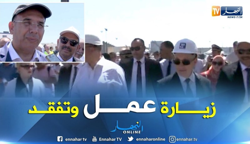 عنابة/ وزير النقل والأشغال العمومية في زيارة عمل وتفقد لهياكل قطاعه