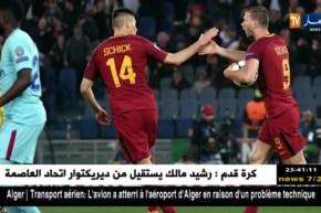 روما يحقق المفاجأة ويقصي برشلونة من دوري الأبطال