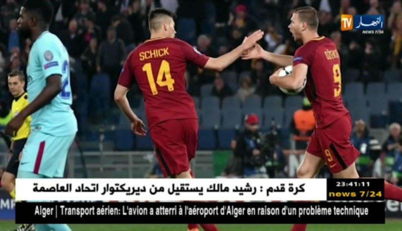 روما يحقق المفاجأة ويقصي برشلونة من دوري الأبطال