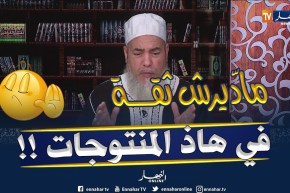 إنصحوني/  يكتبو في البيرّا “حلال بدون كحول” ومكّاش كونطرول .. هل هذا يجوز !؟