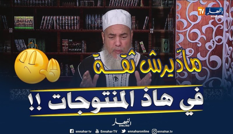 إنصحوني/  يكتبو في البيرّا “حلال بدون كحول” ومكّاش كونطرول .. هل هذا يجوز !؟