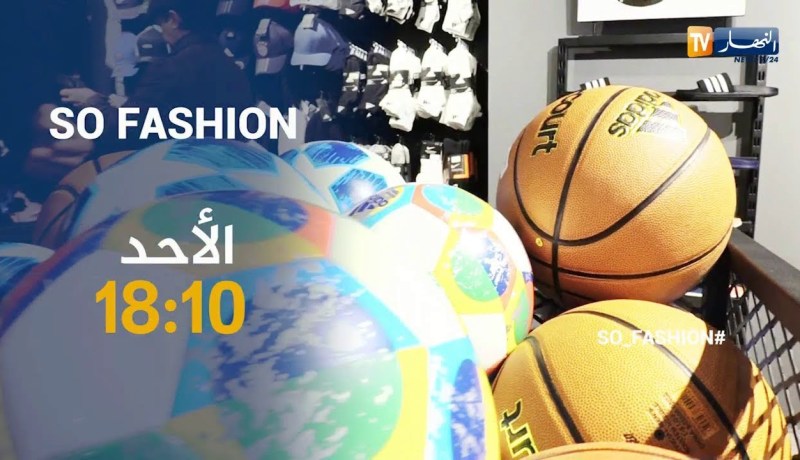 برنامج “so fashion”: أهمية الملابس الرياضية ودورها في أناقة الرجل ..تأتيكم أمسية الأحد على 18:10