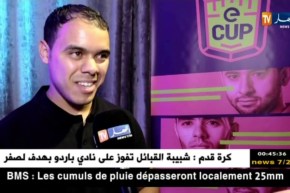 إنطلاق الموسم الثاني من مسابقة e cup