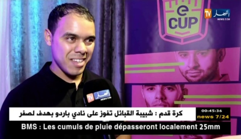 إنطلاق الموسم الثاني من مسابقة e cup