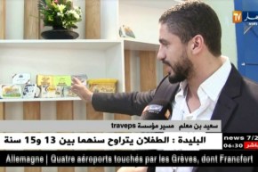 تجارة: مؤسسة traveps تعرض أخر منتوجاتها بمعرض جزاقرو للصناعات الغذائية