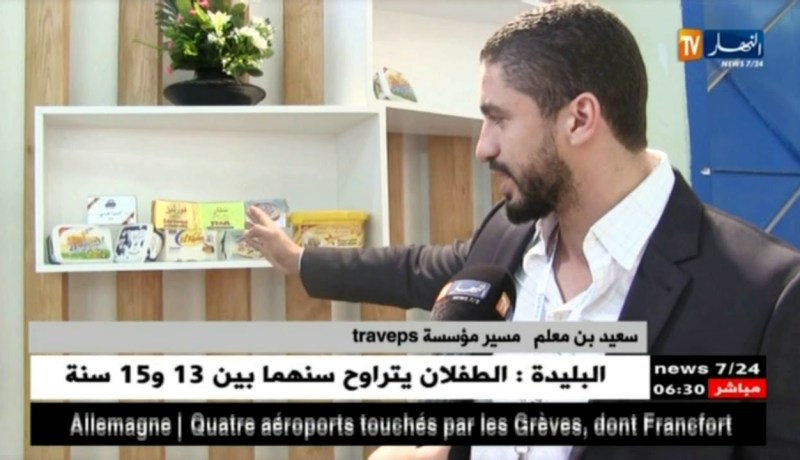 تجارة: مؤسسة traveps تعرض أخر منتوجاتها بمعرض جزاقرو للصناعات الغذائية