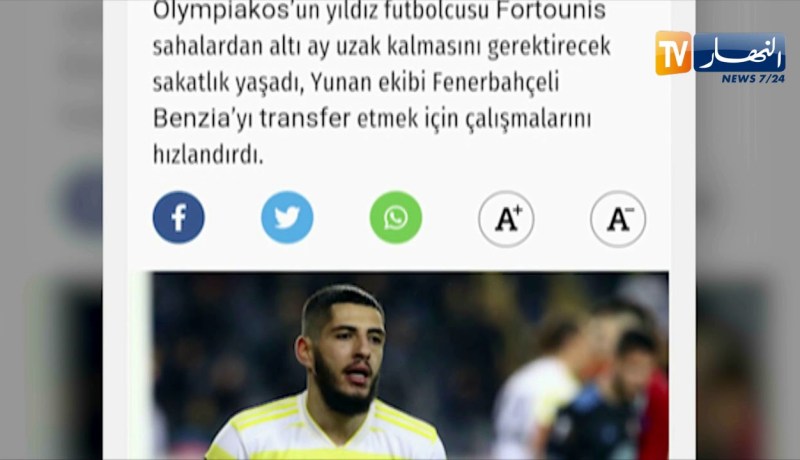 ياسين بن زية يقترب من مجاورة سوداني في أولمبياكوس اليوناني