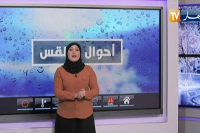 أحوال الطقس / تنبيه بإستمرار تساقط الأمطار الغزيرة على هذه المناطق