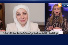 في إنتظار طرح اللقاحات ضد كورونا في السوق العالمية .. هل سيتاح لكل الدول ؟