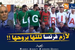 محلل سياسي: ” فرنسا لازم تخمم اطفّي النار الّلي راهي شاعلة فيها ..حنا رانا بعاد عليها !! “